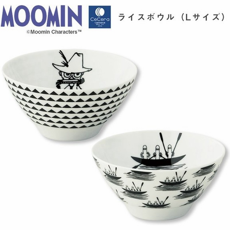 ムーミン Moomin 茶碗 Lサイズ ライスボウルl スナフキン ニョロニョロ 陶器 北欧食器 かわいい モノトーン お茶碗 プレゼント 通販 Lineポイント最大0 5 Get Lineショッピング