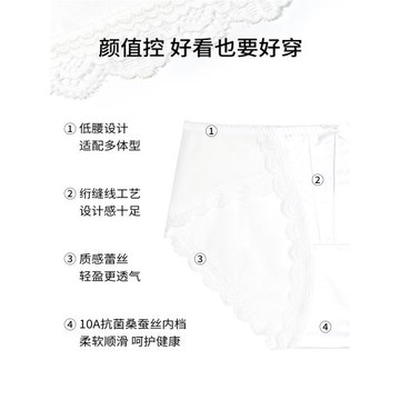 DPLAYSWEET【10A抗菌】舒適蕾絲緞面三角褲低腰蠶絲抗菌襠底內褲