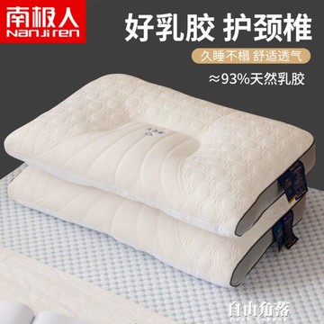 泰國乳膠枕頭一對家用橡膠枕芯單人護頸椎枕助雙人低睡眠 雙11全館免運
