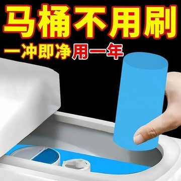 🥇臺中店/免運🥇潔廁靈馬桶自動潔廁棒清潔劑藍泡泡廁所除臭神器去異味除垢清香型S7CQR
