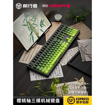 前行者櫻桃cherry軸無線綠色機械鍵盤游戲電競專用108鍵青紅軸