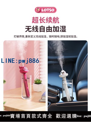 【臺灣公司】【無線加濕】USB加濕器小型宿舍學生辦公室桌面迷你便攜式噴霧機家用靜音臥室床頭空氣凈化器礦泉水瓶增濕器