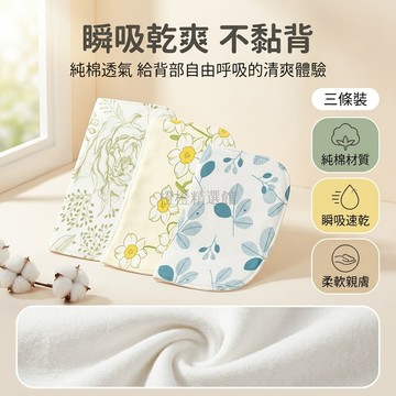 台灣出貨✨ 純棉 吸汗巾 墊背巾 導濕不粘背 成人兒童 運動 居家 48x30cm