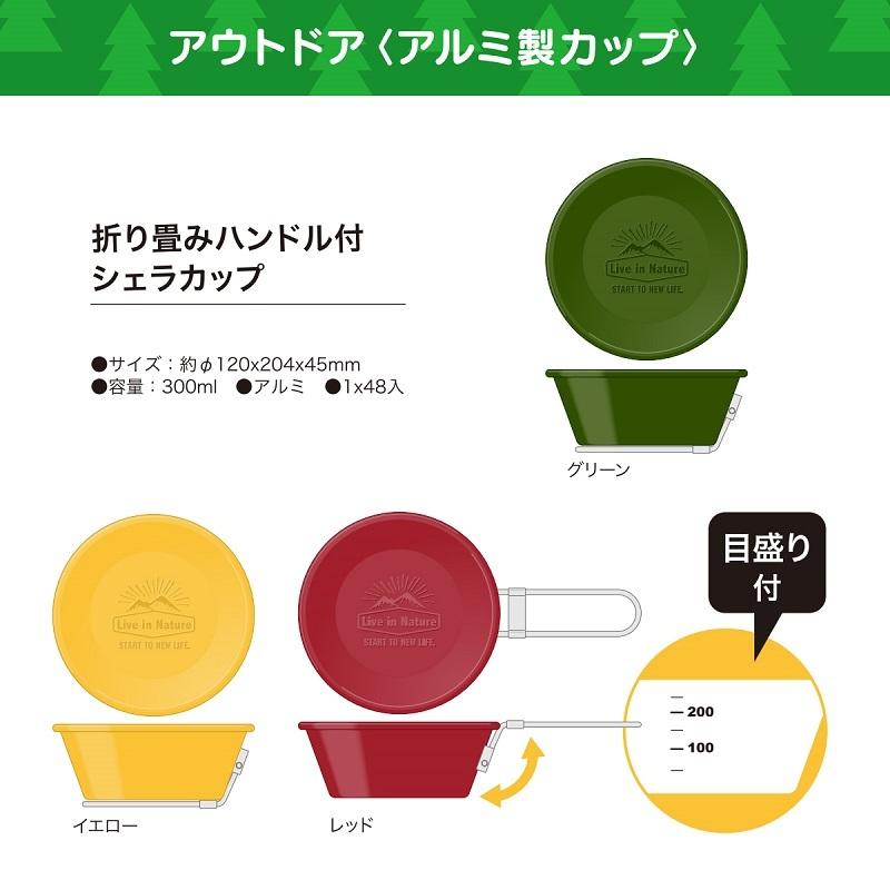 折りたたみハンドル付きシェラカップ 300ml ASC1 流行のアウトドアグッズ キャンプ 調理器具 アウトドア用鍋 目盛り付き スケーター