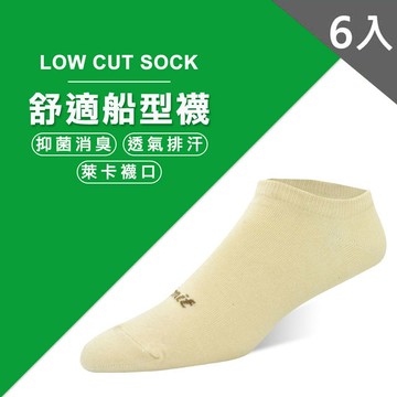 【LIMIT】舒適船型襪(米)