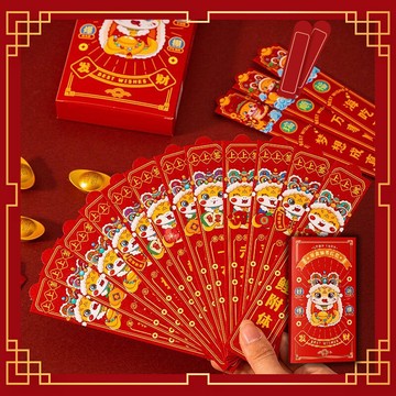 蛇年迎新新年抽籤盲盒紅包 盲盒紅包 抽籤紅包 2025紅包袋 蛇年紅包袋 新年紅包 過年紅包