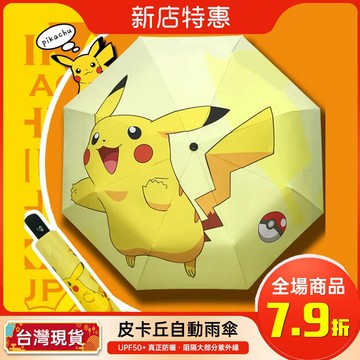【現貨免運】全自動雨傘 自動傘 遮陽傘 晴雨兩用 折疊遮陽傘 摺疊傘 傘 雨傘 戶外 雨具