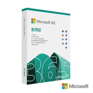 Microsoft 365 家用版一年訂閱盒裝版 (軟體拆封後恕不接受退換貨)