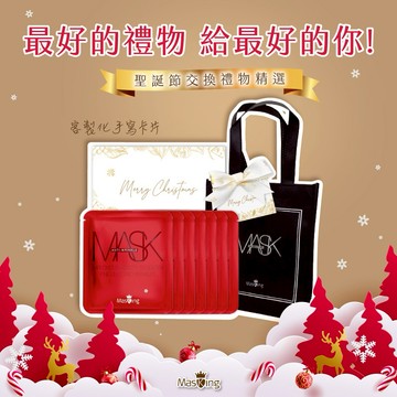 永遠18歲【Masking膜靚】不老新肌面膜 7片裝(附贈專屬提袋) 客製化 客製卡片 生日禮 保養 肌膚保濕 女友 姊妹 媽媽 送禮推薦