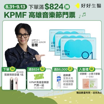 【好好生醫】好益氣・100億專利消化益生菌 30顆/包 三入組｜品牌旗艦館 維持消化道機能 排便順暢 益生菌 消化酵素