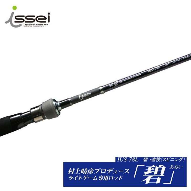 イッセイ 海太郎 碧 IUS-78L/LG-entoo issei | LINEショッピング