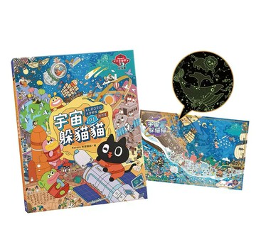 KURORO太空學校找找書01：宇宙躲貓貓【首刷限量附贈精美「夜光找找大海報」】  Kuroro 地球總部 2023 聯經