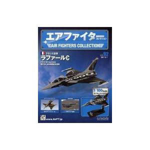 中古ホビー雑誌 付録付)エアファイターコレクション 92