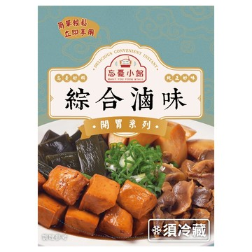 [家速配]忘憂小館 滷味拼盤(每包約270g)※實際到貨效期約4天以上