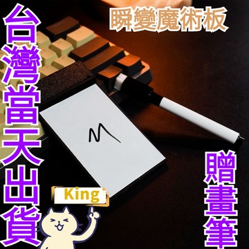 【台灣出貨】瞬變畫板 瞬變畫本 瞬變畫板 瞬變畫本 瞬變便簽本 flick board 驚喜畫板 旋轉畫板 魔術畫板