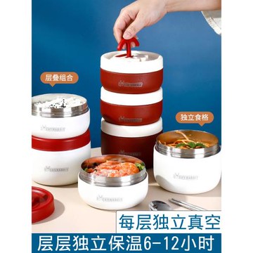 上班族便攜真空保溫飯盒桶多層大容量學生專用超長保溫盒24小時小