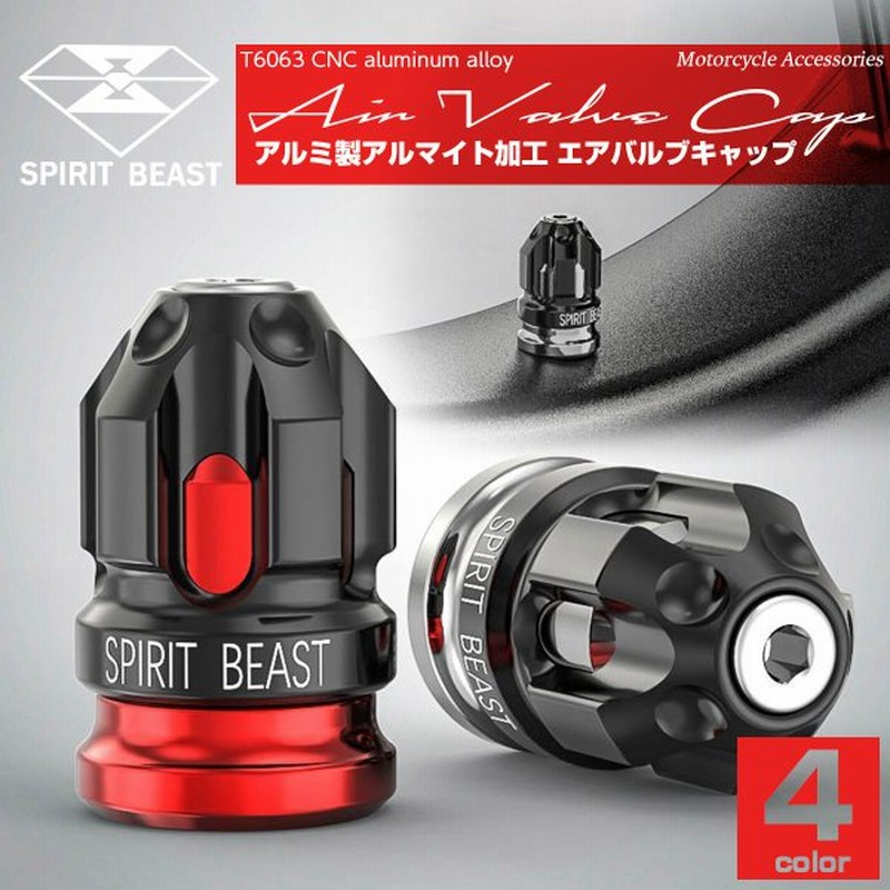 汎用 エアバルブキャップ タイヤバルブキャップ T6 アルミ バレット 弾丸型 4色 S 184 通販 Lineポイント最大0 5 Get Lineショッピング