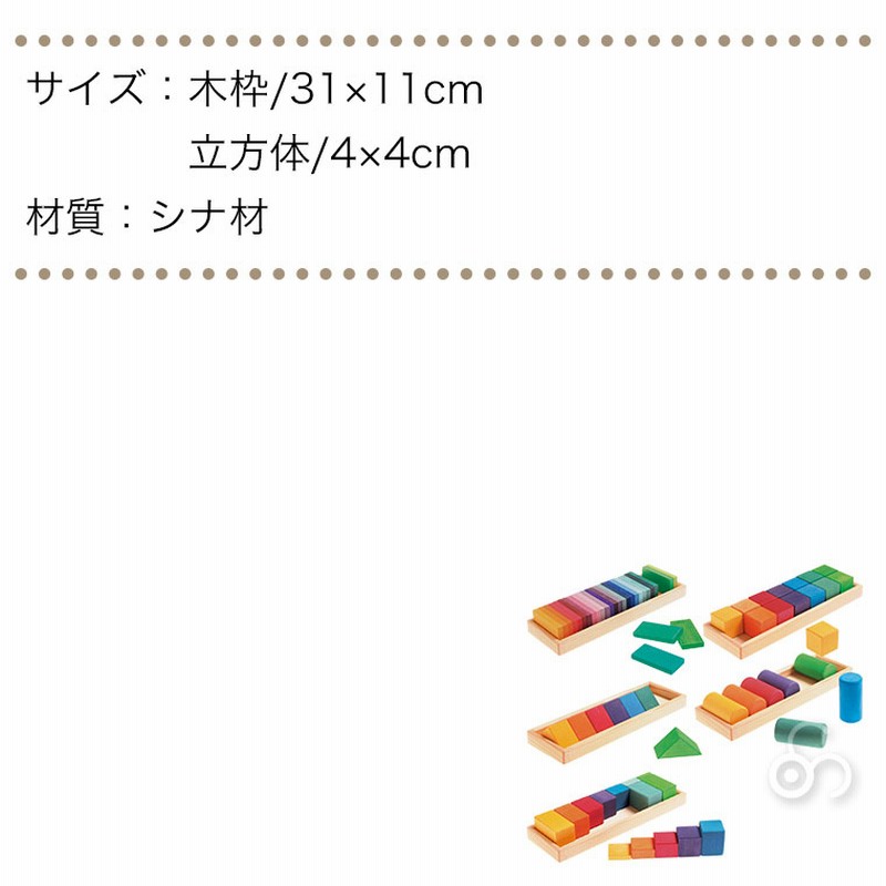 グリムス 積み木 GM色と形つみき(5種) GM10065 知育玩具