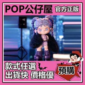 POP【全新🔥正版】踢館舞者 DORA 這就是街舞 聯名 吊卡 手辦 潮玩 擺件 禮物 裝飾 禮品 公仔