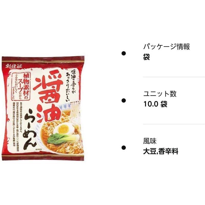 創健社 醤油らーめん 99.5g×10袋