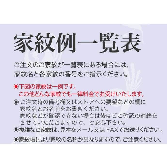 こいのぼり キング印 鯉のぼり 8m〜10m用 家紋1種（両面） キング印専用 家紋入れ作業代金 ym-kamon8m-01