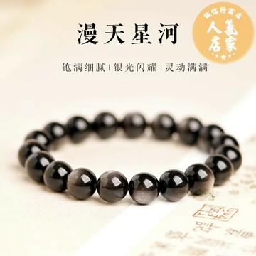 轉運手串 轉運手鍊 手串 天然黑曜石銀曜石手鍊女轉運珠佛珠手串男復古珠子串珠本命年禮物