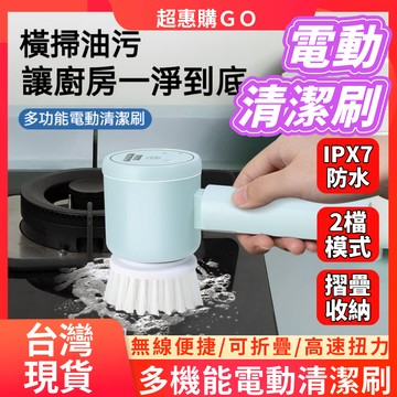 電動清潔 充電式清潔刷 電動清潔刷 電動刷  清潔刷 洗碗刷 地板刷 清潔 多功能清潔刷 懶人清潔刷 刷子 刷具 電動刷