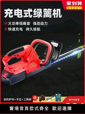 【歡迎詢價】電動綠籬機剪茶樹茶葉樹枝割草機鋰電園林綠化籬笆剪充電式修剪機