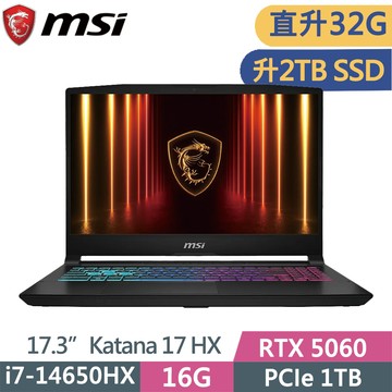 MSI KATANA-17HX-B14WFK-203TW 黑(i7-14650HX/16G+16G/2TB SSD/RTX5060/W11/17.3)特仕