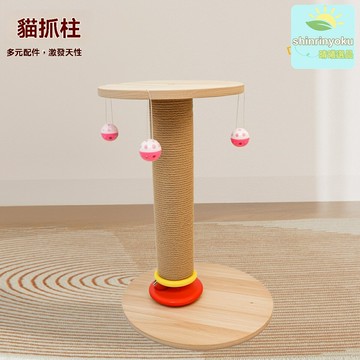 【耐抓耐磨立式】貓抓柱 逗貓球 貓玩具 貓薄荷玩具 劍麻立柱 自動鈴鐺球 四季通用 實木底座 多貓家庭必備