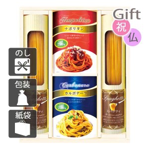 クリスマス プレゼント ギフト 2023 パスタセット 彩食ファクトリー 味わいソースで食べる パスタセット 送料無料 ラッピング 袋 カード