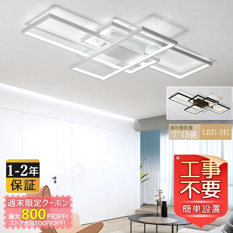 シーリングライト 北欧 おしゃれ LED 3灯 ランプ 天井照明器具 8~18畳