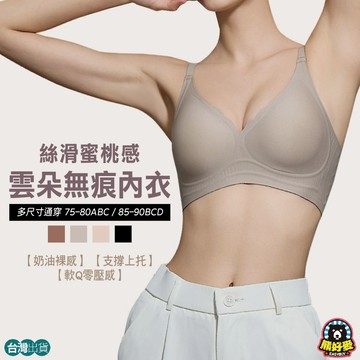 【固定胸墊不跑杯💗】無痕內衣 大尺碼內衣 無鋼圈內衣 運動內衣  bra 女內衣 内衣 女生內衣 胸罩 大罩杯 集中內衣
