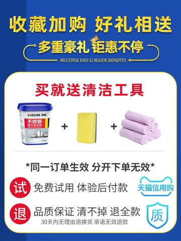 不銹鋼清潔膏家用廚房燒焦去污除焦去銹漬鍋底黑垢強力除銹清洗劑