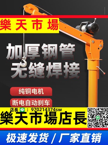 （高品質）車載小吊機12v24v220v隨機起重提升機移動吊機家用小型升降起重機