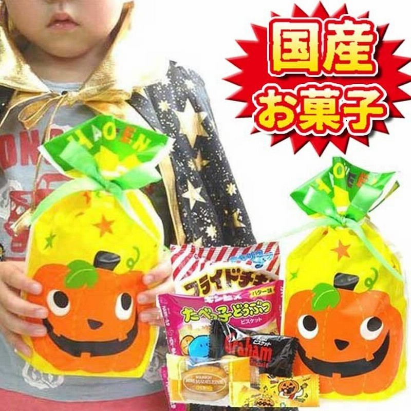 ハロウィン お菓子 業務用 Halloween 業務用 個包装 安い 大量 プチギフト 子供会 通販 LINEポイント最大0.5%GET |  LINEショッピング