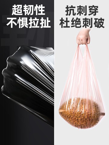 垃圾袋家用手提式黑色加厚背心式拉宿舍用大號小號學生實惠裝塑料