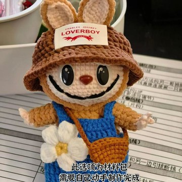 送教程💛labubu玩偶掛件毛線手工編織diy材料包鉤針禮物拉布布公仔娃衣勾 編織材料包diy diy手作材料包 羊毛