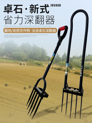 翻土神器 翻土叉 鬆土器 翻地松土神器人工深翻器農用工具大全戶外挖土挖地鋤頭開荒農具叉【MJ21495】