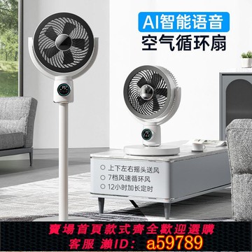 【台灣公司 可打統編】美規110V英規香港臺灣日本充電空氣循環落地扇立式搖頭靜音電風扇