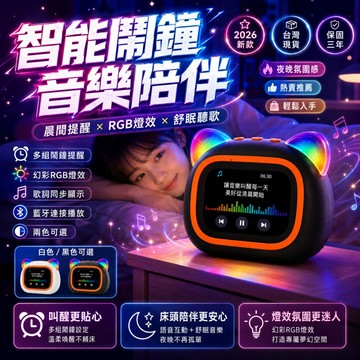 爆賣全網🔥視覺化計時器鬧鐘 時間管理器 自律計时器 智能AI鬧鐘 智能學習鬧鐘 大音量鬧鐘 床頭靜音鬧鐘 多功能鬧鐘