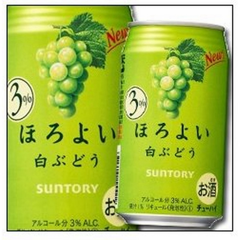送料無料 サントリー ほろよい 白ぶどう350ml缶 1ケース 全24本 通販 Lineポイント最大0 5 Get Lineショッピング