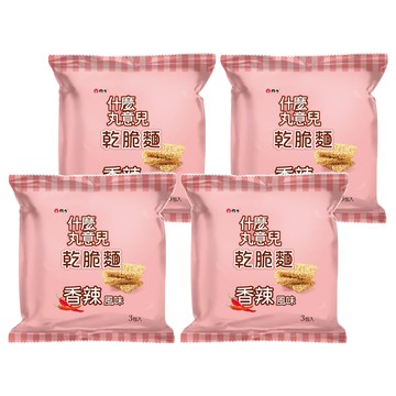 維力 什麼丸意兒 乾脆麵 香辣風味 3包裝  105g  4袋