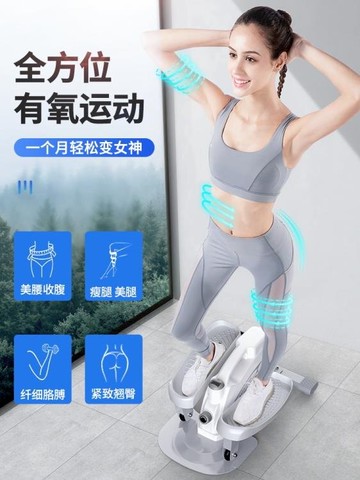 踏步機 踏步機家用神器腳踏健身器材瘦腿運動女靜音小型橢圓機瘦肚子