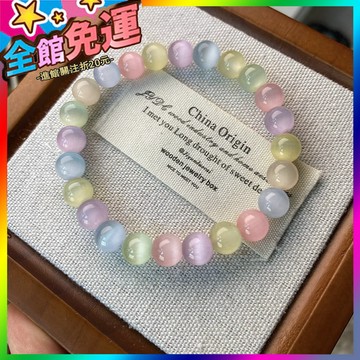 🌸台灣出貨🌸 新款8MM七彩貓眼石彩虹手串女閨蜜學生INS多巴胺夏日可愛甜美手鏈 🥇滿額免運🥇X370-11-A