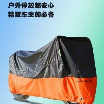 臺灣出貨 新款摩托車電動車加厚車衣全罩防曬防雨防雪踏板機車摩托車全罩