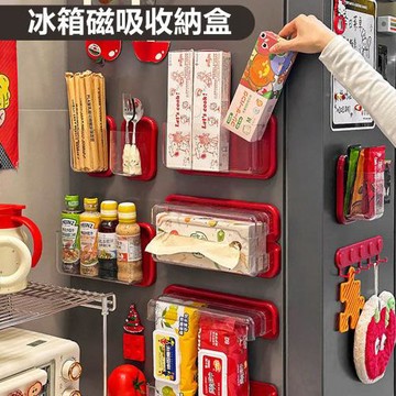 磁吸收納盒廚房冰箱壁掛置物架儲物盒-小號