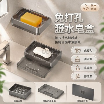 台灣出貨✨ 新中式壁掛肥皂盒 免打孔衛生間瀝水皂盒 高檔浴室香皂置物架 槍灰塑料肥皂碟 家用防水皂托