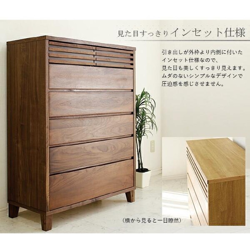 ハイチェスト チェスト 90cm 完成品 タンス 箪笥 リビング収納 北欧