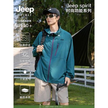Jeep spirit男女士輕薄款透氣冰絲防曬衣新款戶外防紫外線防曬服